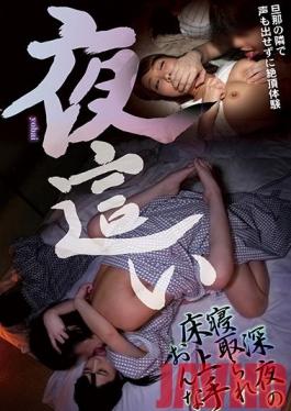 YMDD-201 Studio Momotarou Eizou Shuppan - At Night ● Late Midnight Cuckold Woman-Cum Experience Without A Voice Next To Her Husband-
