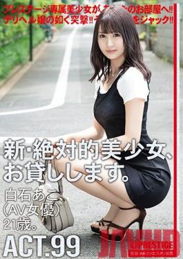 CHN-189 Studio Prestige - I Will Lend You A New And Absolutely Beautiful Girl. 99 Ako Shiraishi AV Actress 21 Years Old.