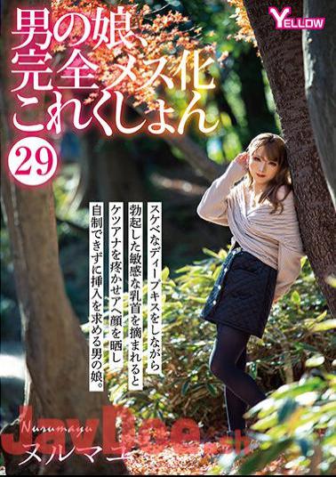 Experience the Ultimate Female Collection with jav xxx HERY-132 Man's Daughter, Nurumayu!