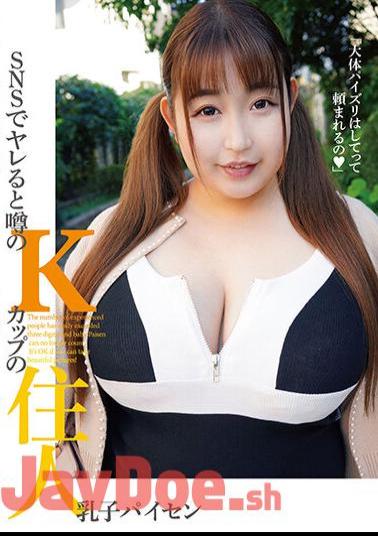 Jav XXX KTKC-159: A K-Cup Resident Who is Rumored to be 'Fucking' on SNS Baby Paisen!