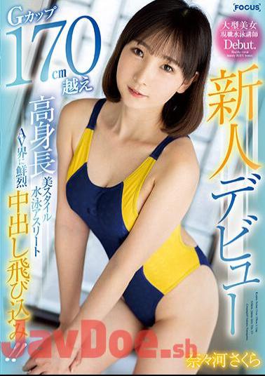jav porn FOCS-121 Presents: Rookie Debut of Over 170cm Tall G Cup Swimming Athlete Nanagawa Sakura – A Brilliant Creampie Debut!