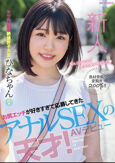 MIFD-230 Rookie Anal SEX Genius Who Has Applied Because She Likes Ass Sex Too Much! AV Debut Ass Hole Confirmed Unequaled Female College Student Hina-chan 20 Years Old