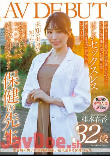 Uncensored SDNM-374 Health Teacher Haruka Katsuragi 32 Years Old AV DEBUT