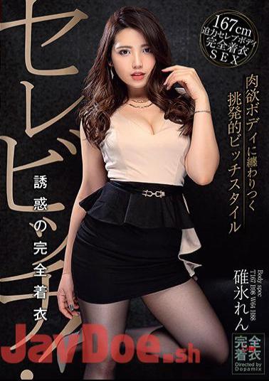 Uncensored DPMX-015 Selevich! Complete Clothing Of Temptation Usui Ren