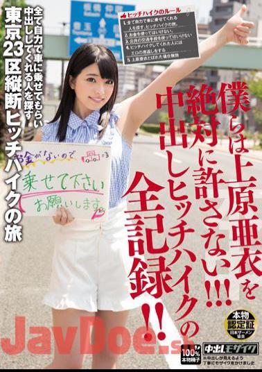 English Sub HND-238 We Do Not Allow Ai Uehara Absolutely !All Records Of Pies Hitch