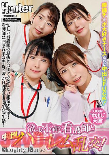HUNTB-476 Frustrated Nurse And Creampie Harem Orgy! A Busy Nurse's Breather Is My Unfazed Ji Po! Surrounded By Nurses, Handjobs And Blowjobs Are Daily Routines In A Harem Hospital!