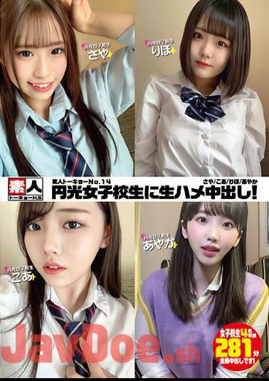 STHS-014 Amateur Tokyo No.14 Raw Fucking Creampies For Enko Schoolgirls! Saya/Koa/Riho/Ayaka