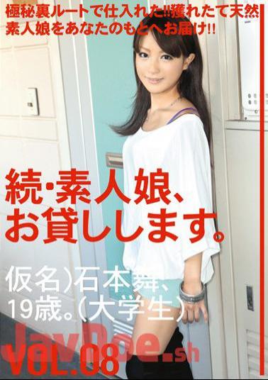 MAS-015 Daughter Amateur, Continued, And Then Lend You.VOL.08