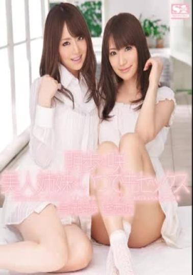 snis-002-mosaic Saki And Beautiful Sisters And Akiho Any Time Sex Akiho Yoshizawa Saki Kozai (Blu-ray)