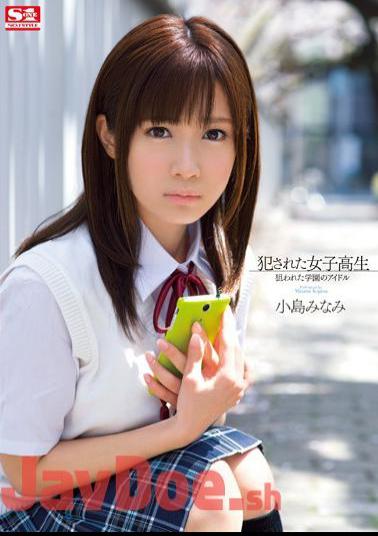 Uncensored SNIS-213 Idol Minami Kojima The School Is A Target School Girls Perpetrated