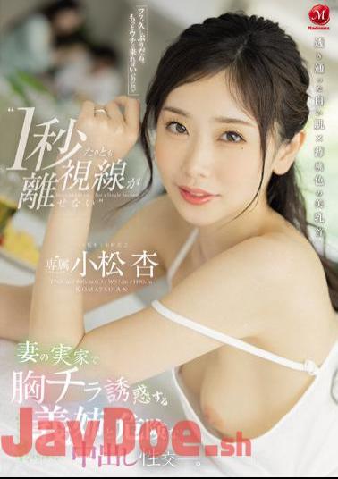 English Sub JUQ-105 'I Can't Take My Eyes Off Even For One Second' Dangerous Creampie Sex With My Sister-In-Law Who Seduces Her Breasts At My Wife's Parents' House. Apricot Komatsu