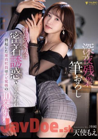 English Sub FSDSS-585 A Virgin Employee Who Was Erection Teased By The President's Mistress Who Worked Overtime Late At Night And Was Tempted By Temptation Moe Amatsuka
