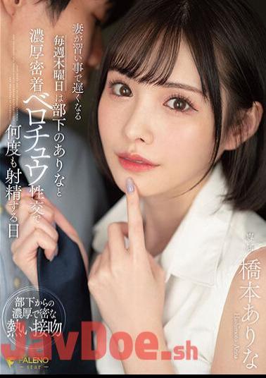 Uncensored FSDSS-351 My Wife Is Late Due To Lessons Every Thursday Is A Day When She Ejaculates Many Times With Her Subordinates And Deep Kissing Belochu Sexual Intercourse Arina Hashimoto