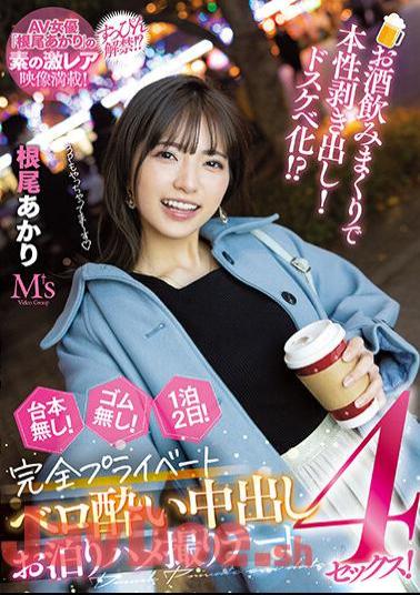 Uncensored MVSD-543 Exposing Your True Nature By Drinking Alcohol! Dirty Little Schoolgirl! ? No Script! No Rubber! 2 Days And 1 Night! Completely Private Vero Sickness Creampie Staying Gonzo Date 4 Sex! Akari Neo