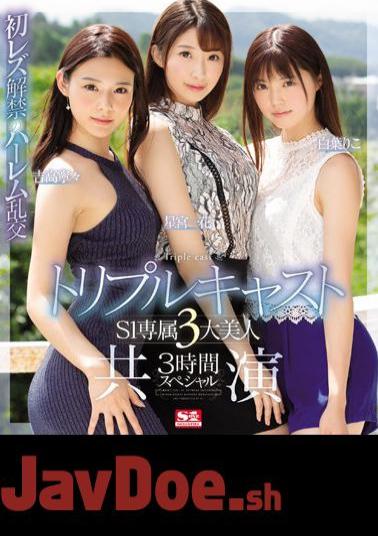 Uncensored SSNI-688 Triple Cast S1 Exclusive 3 Big Beauty Co-starring 3 Hour Special (Blu-ray Disc)