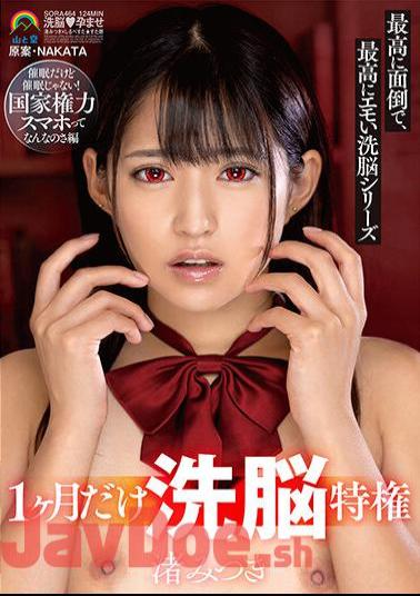 SORA-464 Brainwashing Privileges For Only One Month The Most Troublesome And Most Emotional Brainwashing Series Event But Not Event! What Is A State Power Smartphone? Mitsuki Nagisa