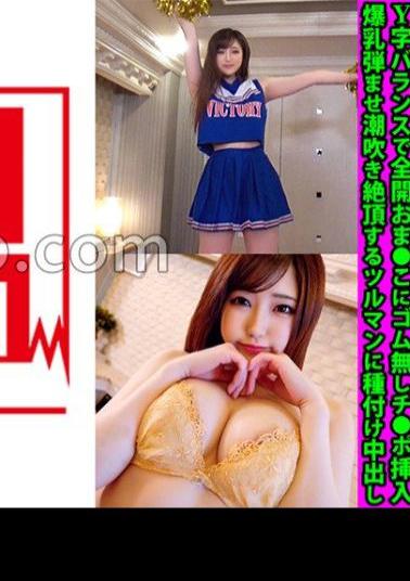 FANH-149 Busty Soft Body Cheerleader JD Seira-chan 21 Years Old Y-shaped Balance Fully Open Se