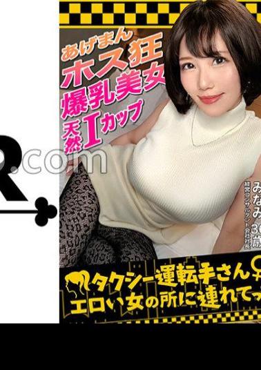 STCV-302 Heavy I-Cup Colossal Tits Former Married Woman President / Minami (36) Tame A Female Leopard Who Can't Stop Playing As A Host Even In Debt Hell! Enjoy The Fluffy Beautiful Big Breasts With ! A P