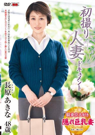 JRZE-152 First Shooting Married Woman Documentary Akina Nagahara