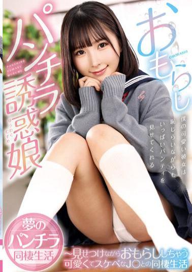 FGAN-088 Peeing Panchira Temptation Girl-Living Life With A Cute And Lewd J* Who Pees While Showing Off Kana Yura