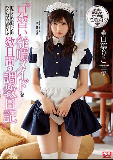 English Sub SSNI-749 A Training Diary For Several Days To Grow An Apprentice Obedient Maid Slowly And Carefully To A Eagle Taste Riko Shiba