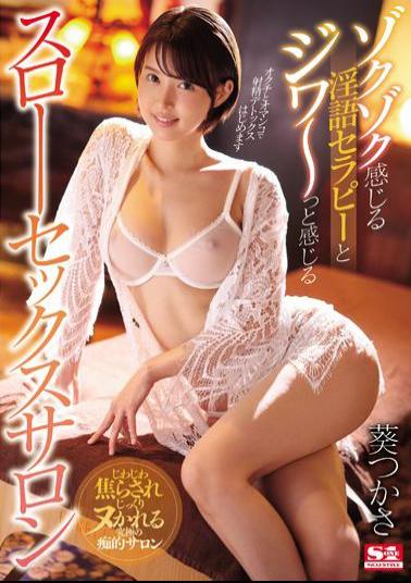 English Sub SSNI-591 Dirty Therapy And Ziwa That Feels Thrilling Slow Sex Salon Tsukasa Aoi