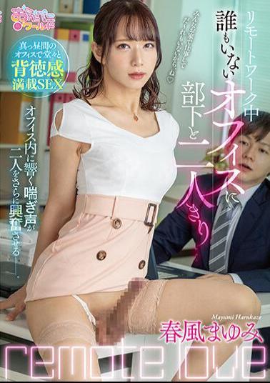 OPPW-145 Alone With My Subordinate In An Empty Office During Remote Work... Mayumi Harukaze