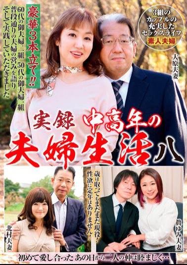 NFD-035 True Stories Middle-aged And Older Married Life 8 Satisfying Sex Life Of 3 Couples