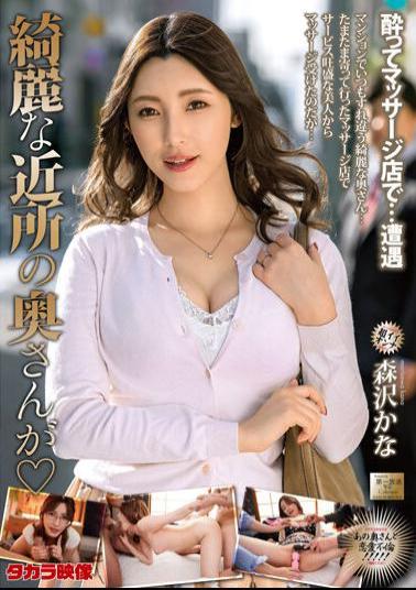 MOND-251 The Beautiful Neighborhood Wife Is Kana Morisawa