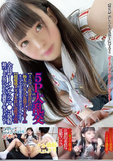 TPNS-005 5P Large Orgies Minimum Short Stature But Extra Thick Penikuri Crossdressing Layer On The Net It Is A High-handed Remark But In Real Life... Super Sensitive Mesuiki Crazy Intrinsic De M All Semen Ketsuma Co-launched Super Hard Asshole SEX Training Document Chibitori