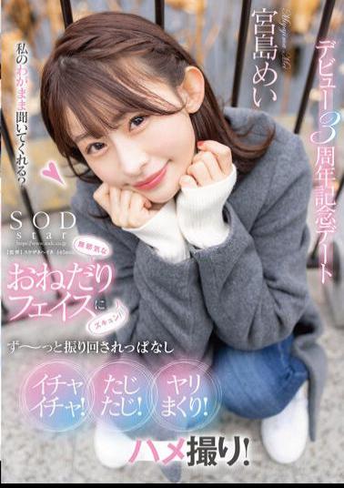 Uncensored STARS-857 Zukun To Innocent Begging Face! I Keep Getting Swayed All The Time Flirting! Cringing! Spear Roll! Gonzo! Debut 3rd Anniversary Date Mei Miyajima