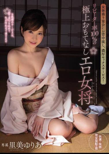 Uncensored PGD-817 Nyotaimori Sink Us Back To The Banquet, Rich Sex Service! Repeater Rate Of 100% Of The Finest Hospitality Erotic Landlady Satomi Yuria
