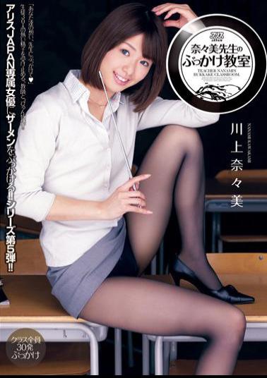 Uncensored DV-1620 Bukkake Classroom Kawakami Nana Nana Beauty Of Beauty Teacher