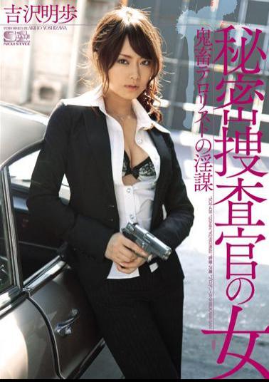 Uncensored SOE-438 Akiho Yoshizawa Slutty ? Of Terrorist Investigators Secret Devil Woman