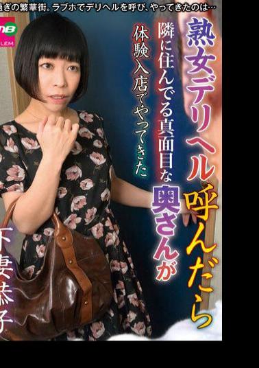 EMBM-014 When I Called A Mature Woman Deriheru, The Serious Wife Who Lives Next Door Came To The Experience Store Kyoko Shimotsuma