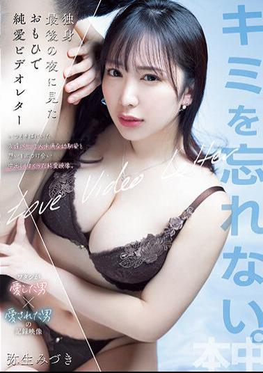 Uncensored HMN-405 A Pure Love Video Letter I Saw On My Last Night As A Bachelor A Pure Love Video Where I Collided With My Childhood Friend Who Was Always By My Side And Was More Than A Friend But Less Than A Lover. Mizuki Yayoi
