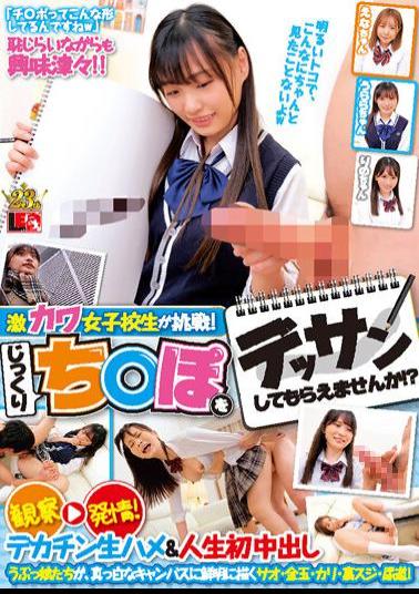 IENF-279 Super Cute School Girls Challenge! Would You Like To Draw A Jikuchi ?po?