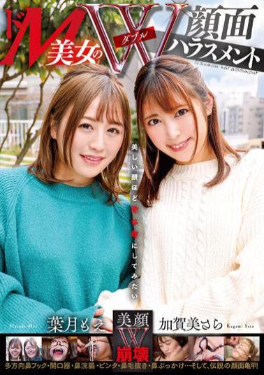 MVG-059 Double Face Harassment Of Super Masochistic Beauty Sara Kagami / Moe Hazuki