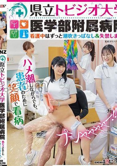 sdde-688 Prefectural Tobizio University Medical School Hospital Nurses Keep Squirting & Incontinence While Nursing Nurses Keep Calmly Doing Medical Practices Even If They Are Hard Pisces
