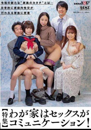 Uncensored SDDE-700 Special Feature Sex Is Communication In Our Home! What Is The New 'family Shape' Of Reiwa?