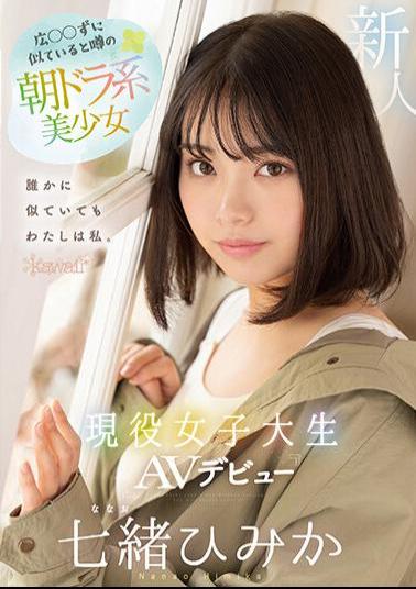 CAWD-556 A Beautiful Morning Drama Girl Who Is Rumored To Look Alike Without Hiro An Active Female College Student AV Debut Himika Nanao