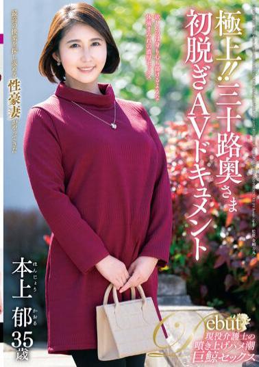 JUTA-135 Superb! A Housewife In Her 30s Takes Off Her First Porn Document Iku Honjou