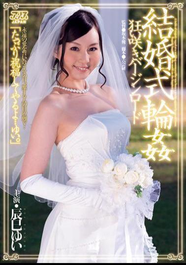 Uncensored DV-1484 Yui Tatsumi Off-season Flowering Gangbang Wedding Aisle