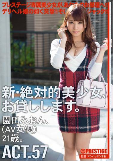 Uncensored CHN-104 New Absolutely Beautiful Girl, And Then Lend You. ACT.57 Sonoda Mion