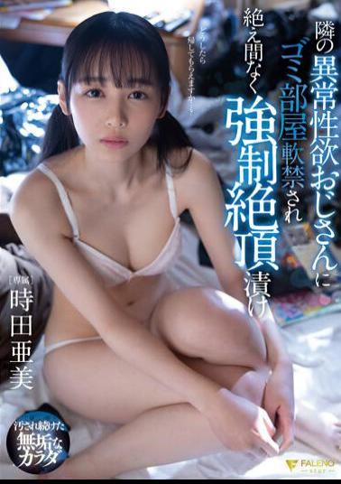 Uncensored FSDSS-629 I Was Confined To The Garbage Room By The Man Next Door With Abnormal Sexual Desires And I Was Constantly Strong Pickled In The Climax Ami Tokita