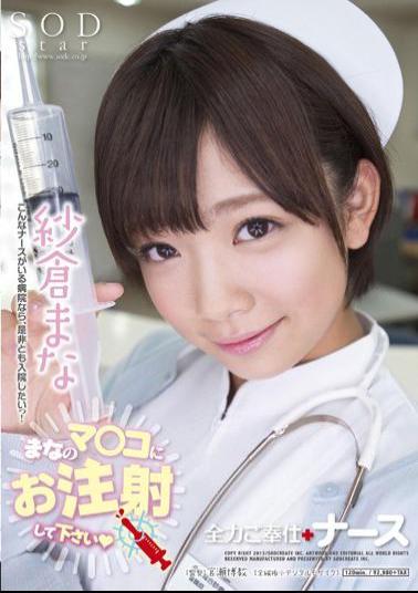 STAR-394 Slave Nurse Best Mana Sakura