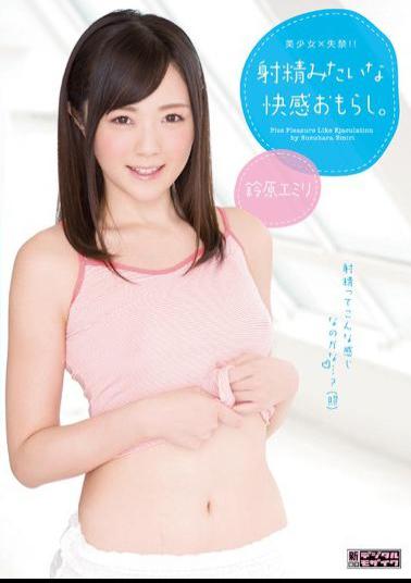 MIAD-730 Pretty × Incontinence! Eating Like A Pleasure Peeing. Suzuhara Emiri