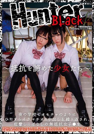 HUNBL-001 Schoolgirls Who Don't Resist - After School They Get Throat-Fucked And Creampied Like Blow-Up Dolls - They Spasm And Convulse, But They Don't Want To Stop