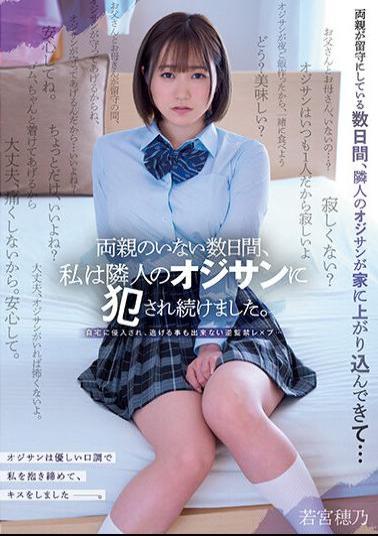 MUDR-229 For A Few Days Without My Parents, I Was Continuously Raped By My Neighbor's Uncle. Hono Wakamiya