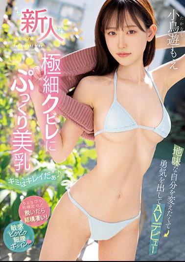MIFD-247 New Face With A Fine Constriction And Plump Beautiful Breasts I Wanted To Change My Plain Self And Became Courageous To Make An AV Debut You're Beautiful Moe Takanashi
